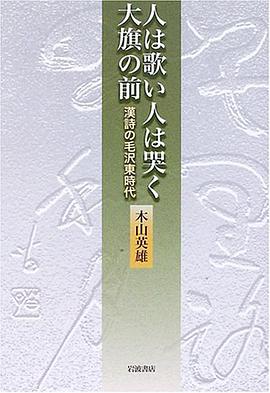人は歌い人は哭く大旗の前
