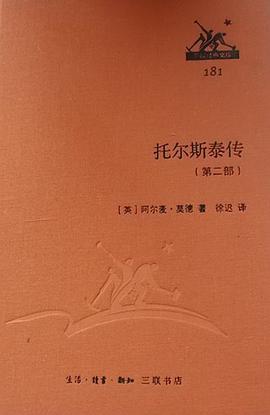 托尔斯泰传