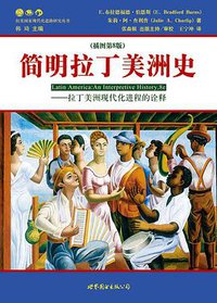 简明拉丁美洲史 (世界图书出版公司 2009)