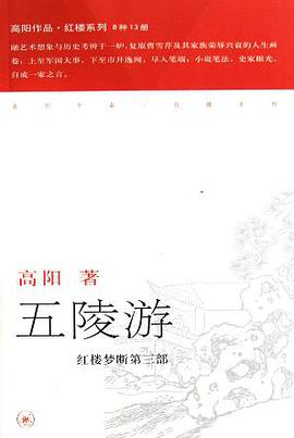 五陵游
