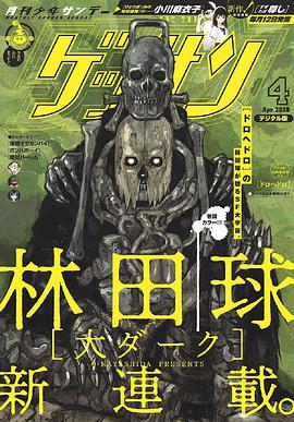大黑暗