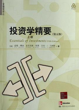 投资学精要