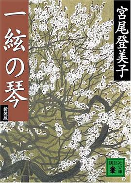 一絃の琴 新装版