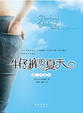 第一个夏天