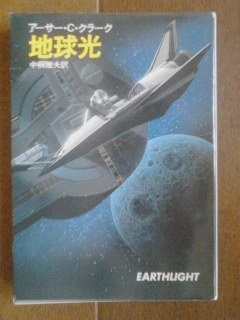 地球光