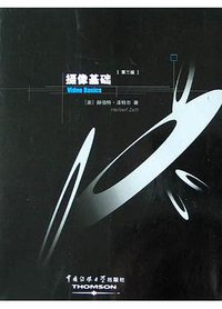 摄像基础
