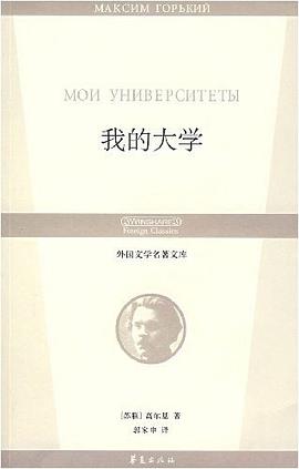 我的大学