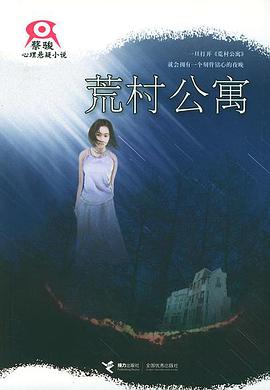 Curse of the Deserted