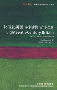18世纪英国