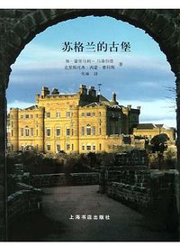 苏格兰的古堡