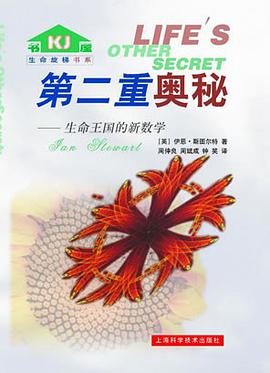 第二重奥秘