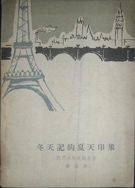 冬天记的夏天印象