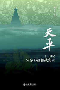 天平 (上海书店出版社 2012)