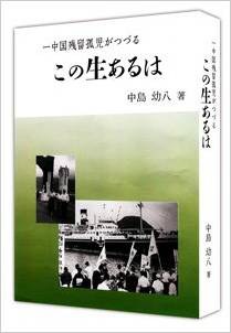 この生あるは