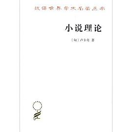 小说理论