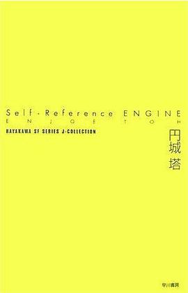 Self-Reference ENGINE