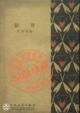 背影