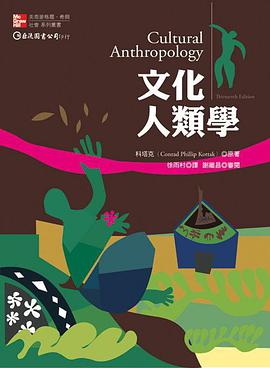 文化人類學