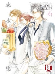 志水雪全集 LOVE MODE(06)