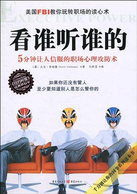 看谁听谁的