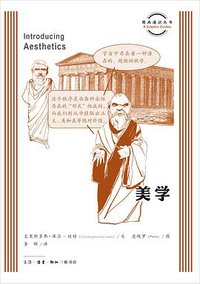 美学