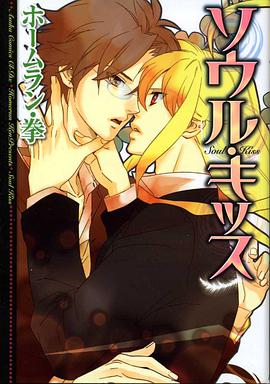 ソウル·キッス
