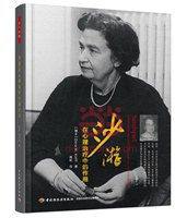 沙游在心理治疗中的作用（万千心理） (中国轻工业出版社 2015)