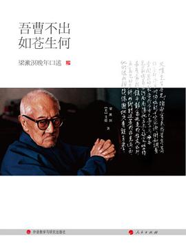 吾曹不出如苍生何
