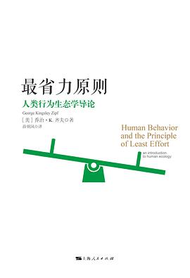 最省力原则