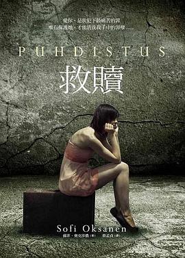救贖