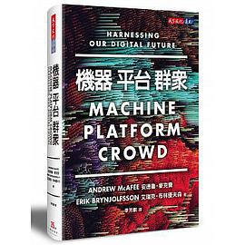 機器,平台,群眾