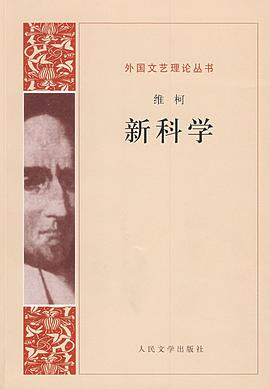 新科学