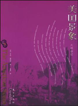 美国景象