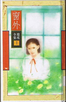 窗外