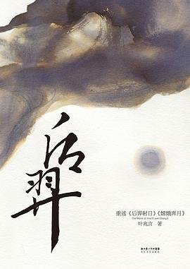 后羿