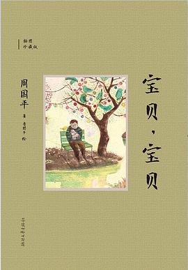 宝贝,宝贝