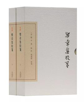 乐章集校笺