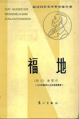 福地