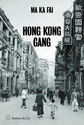 Hong Kong Gang