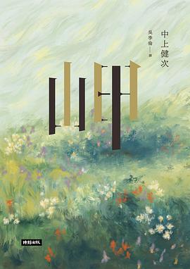 岬