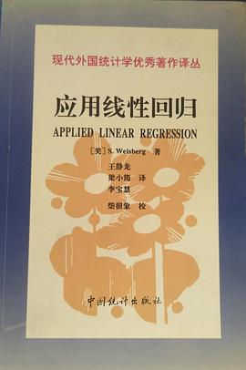 应用线性回归