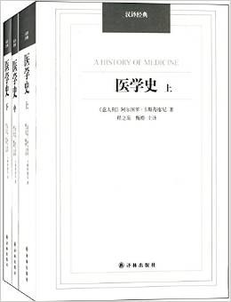 医学史