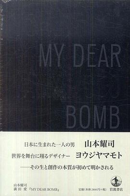 MY DEAR BOMB