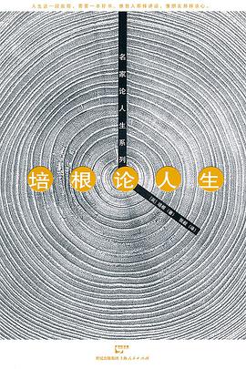 培根论人生