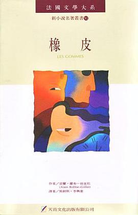 橡皮