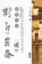 鶴驚崑崙