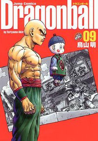 ドラゴンボール―完全版 (09) (ジャンプ・コミックス) (集英社 2003)