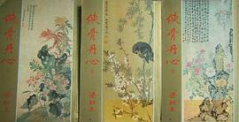 俠骨丹心（三冊） (天地圖書有限公司 1996)