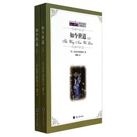 如今世道