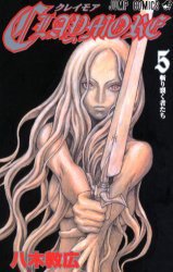 CLAYMORE 5 (集英社 2003)